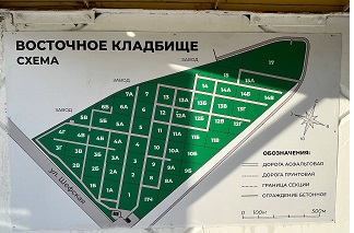 Схема Восточное кладбище Екатеринбург